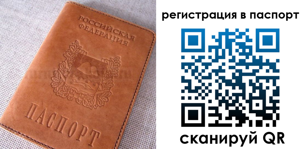 временная регистрация гарантия в Марий Эл