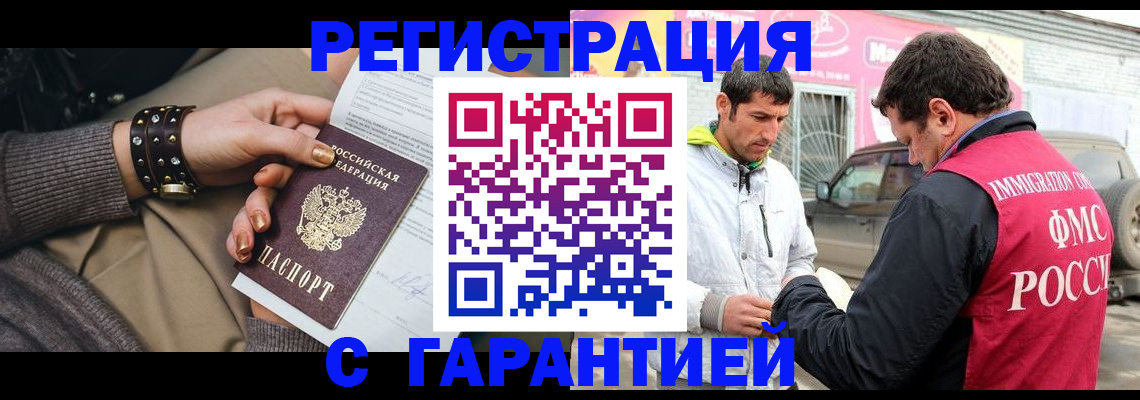 временная регистрация поиск в Марий Эл