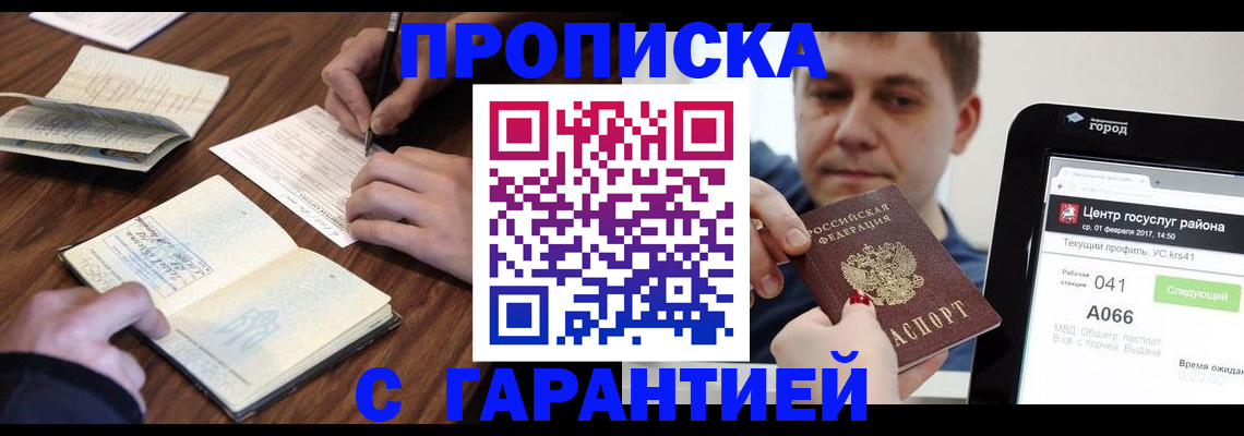 временная регистрация госуслуги в Марий Эл