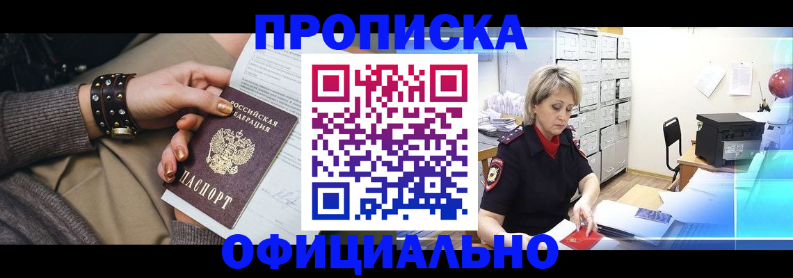 временная регистрация адрес в Марий Эл