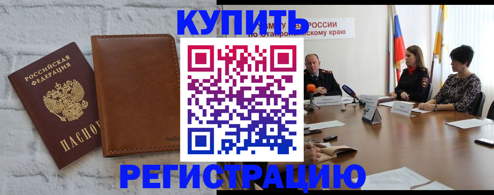 временная регистрация гарантия в Марий Эл