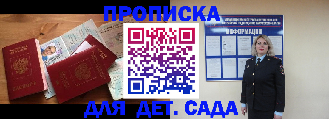 где прописаться в Марий Эл