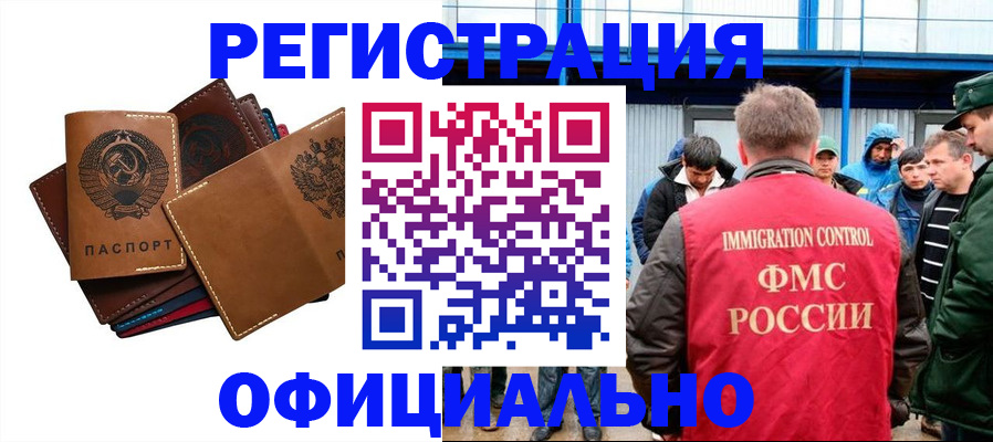 временная прописка в Марий Эл