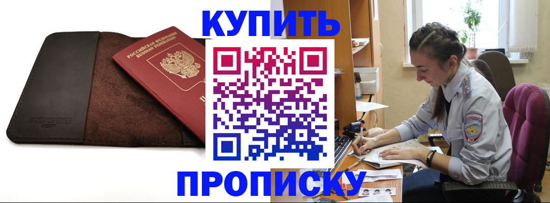 прописка паспорт в Марий Эл