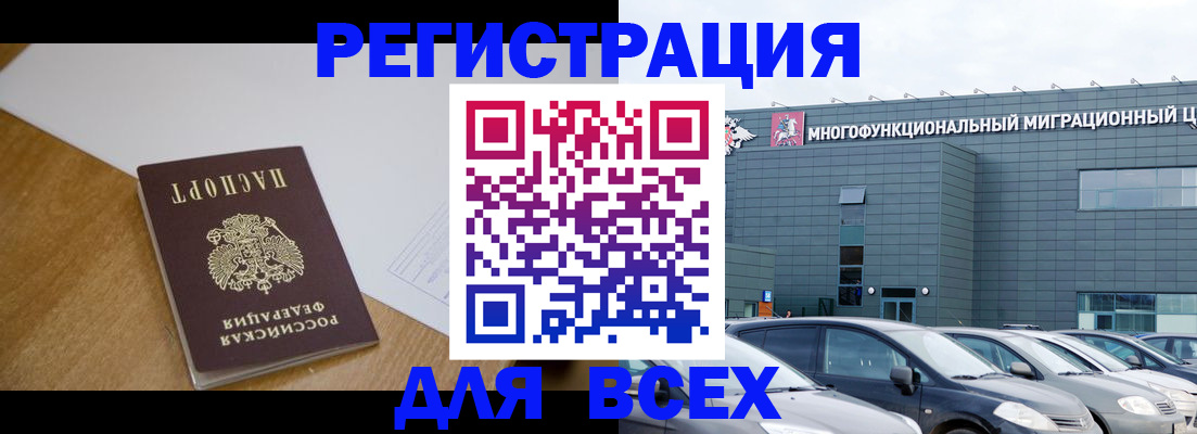 временная регистрация 2025 в Марий Эл