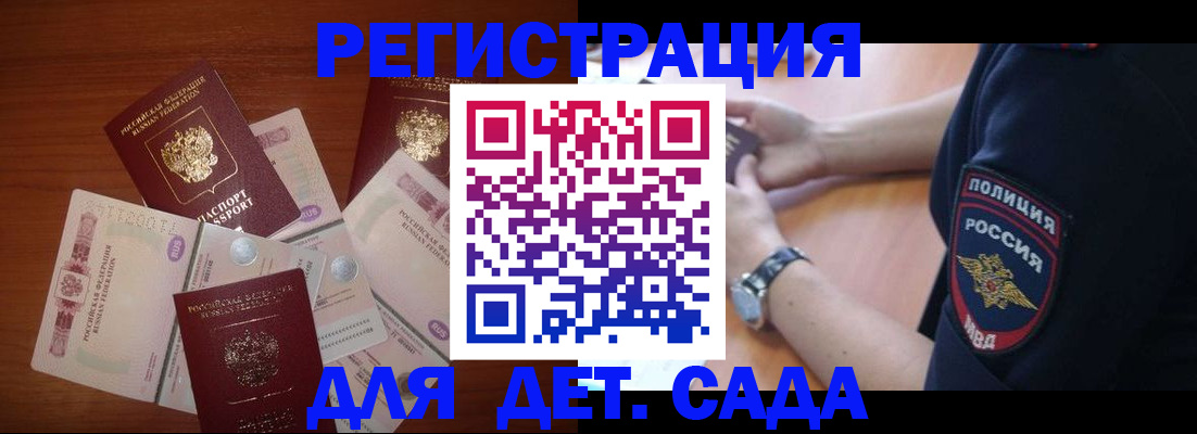 прописка для кредита в Марий Эл